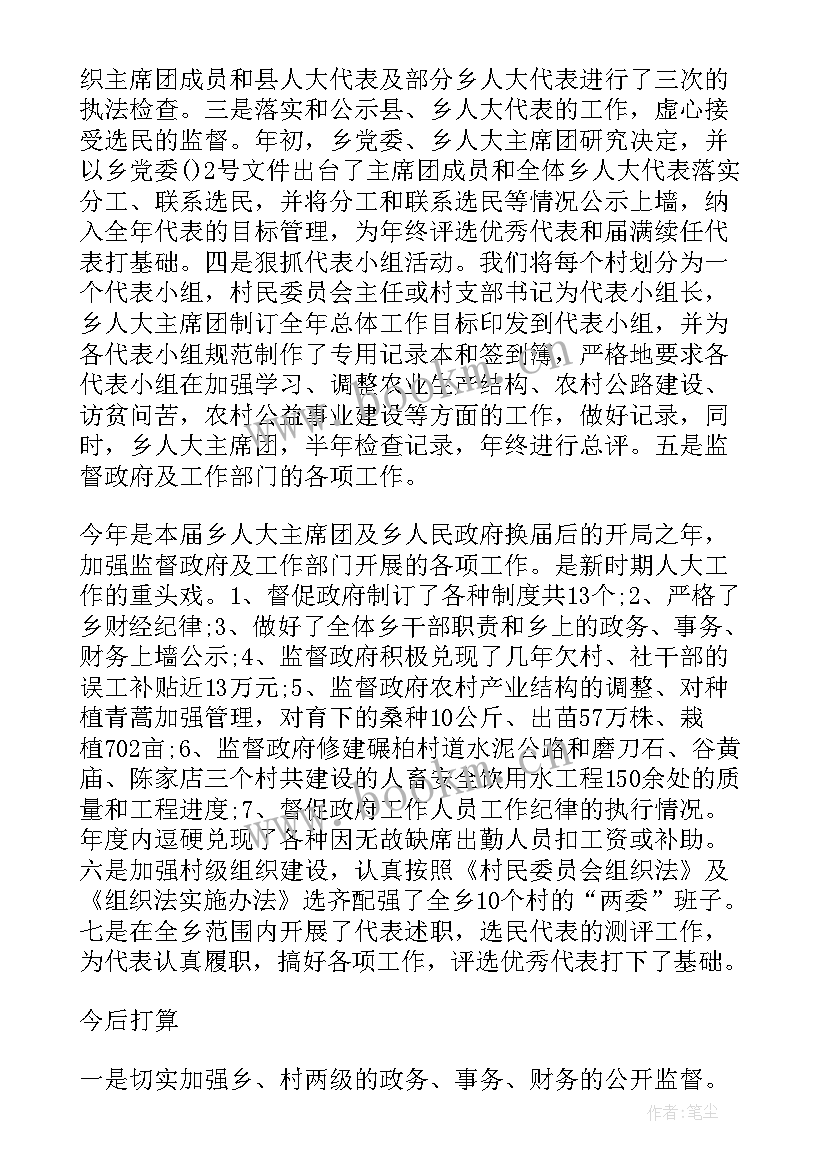 2023年乡人大代表述职报告 乡镇人大代表村支部书记述职报告(通用5篇)