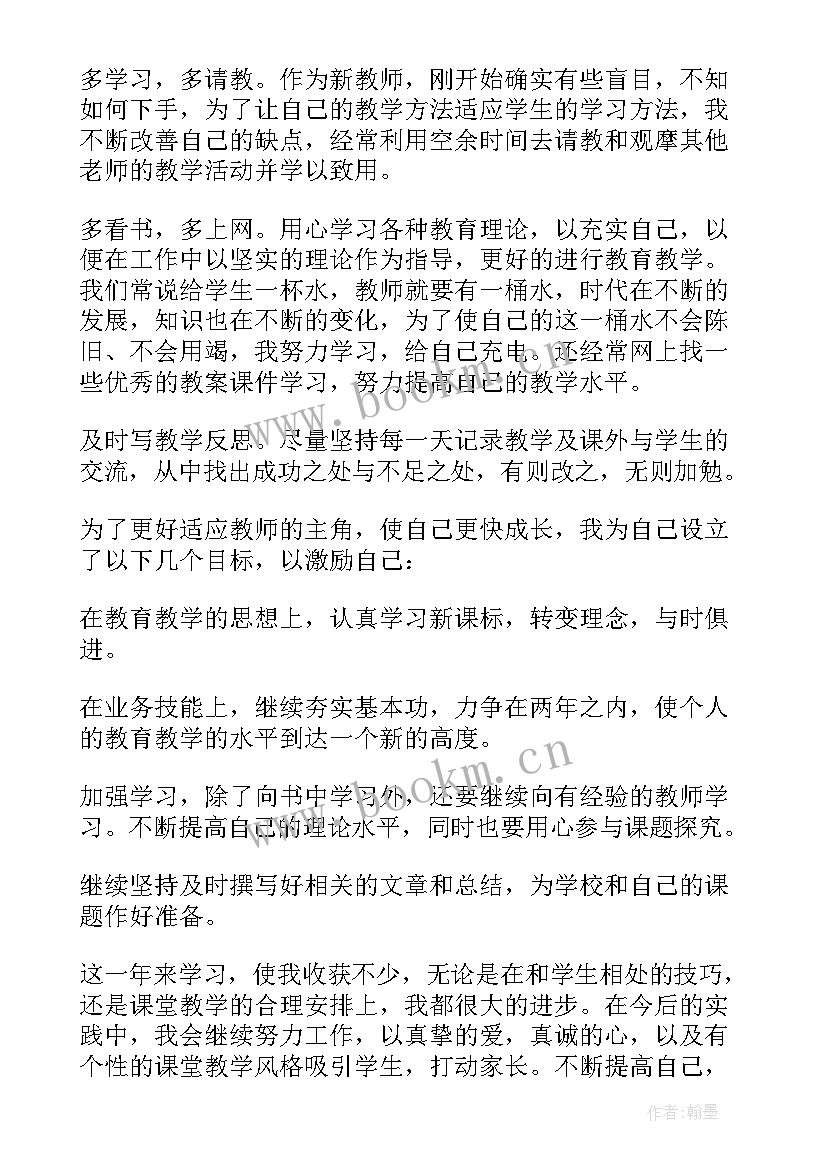 最新教师师德考核表师德表现总结 幼儿教师师德考核报告(模板5篇)