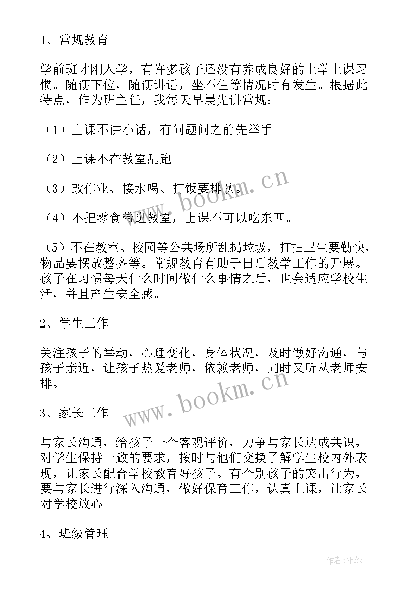 最新学年资助工作计划 学前学年资助工作计划(优秀5篇)