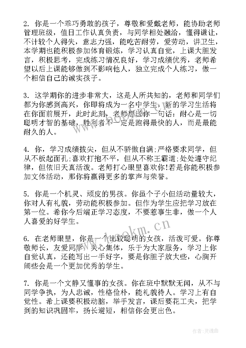 2023年小学生家庭报告书(精选5篇)