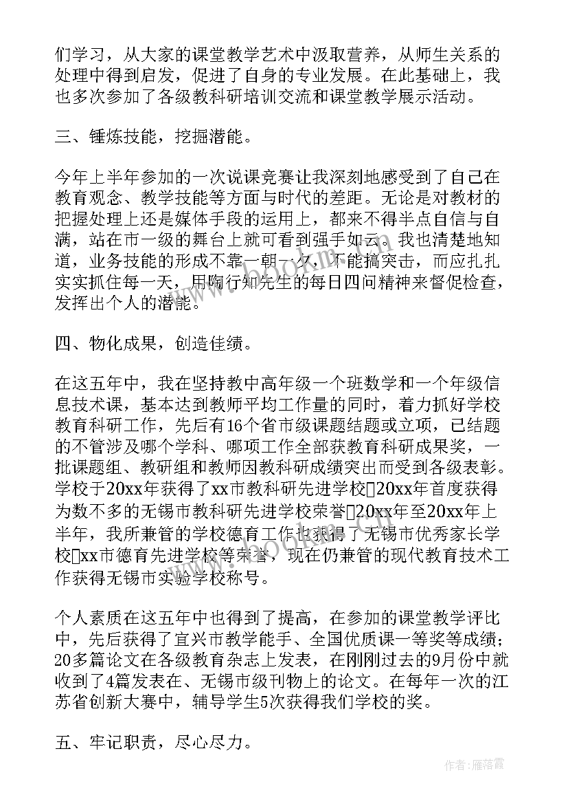 2023年企业中层干部述职述廉报告(汇总5篇)