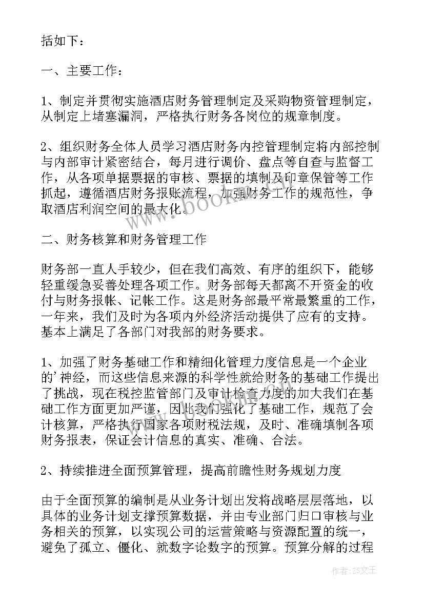 财务工作出纳述职报告(优秀6篇)