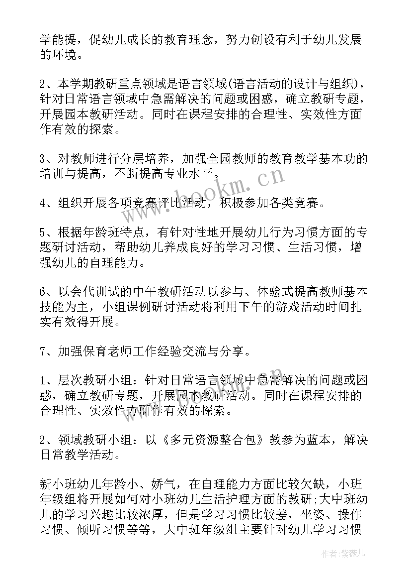 最新大班下学期个人计划配班(精选5篇)