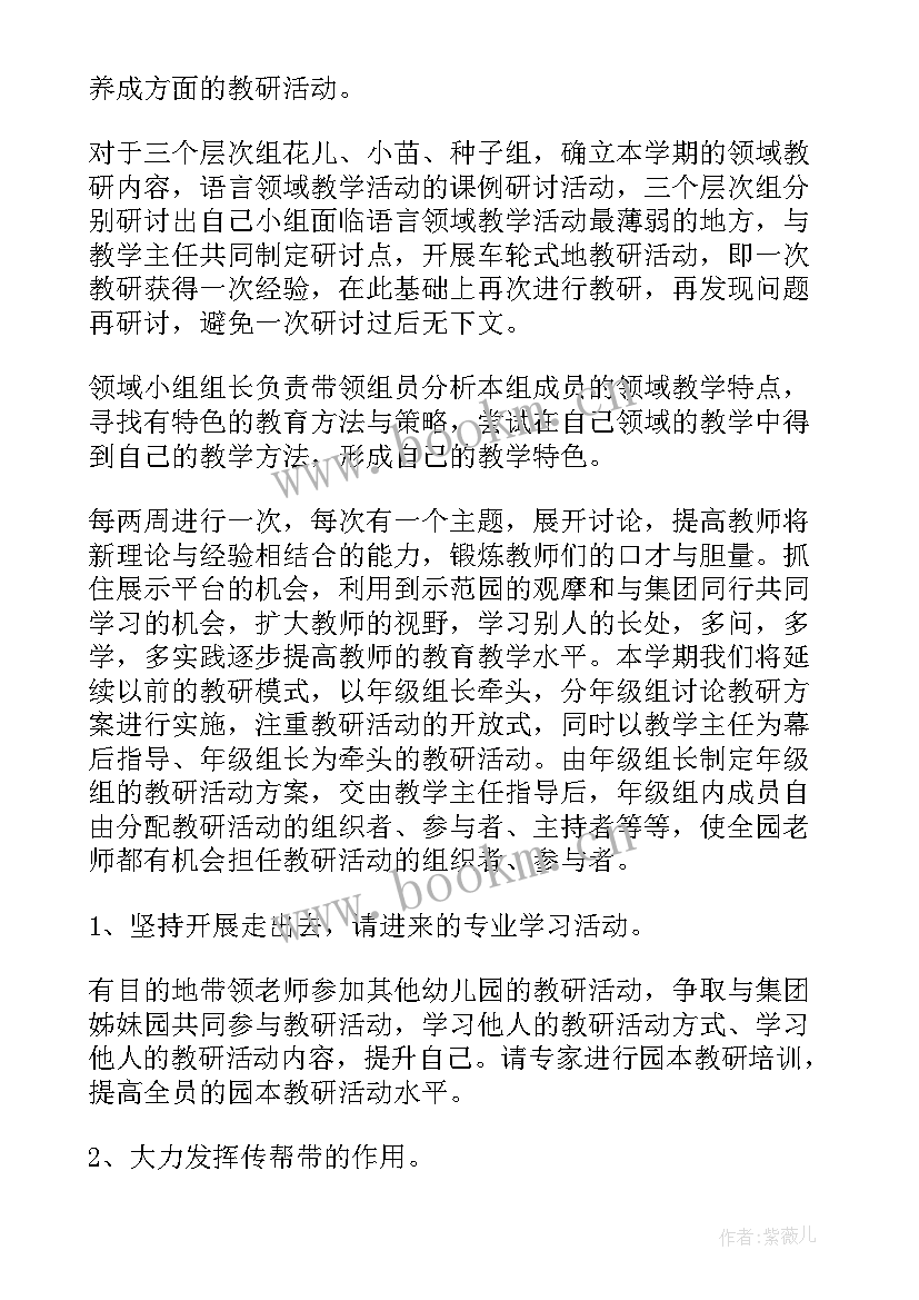 最新大班下学期个人计划配班(精选5篇)