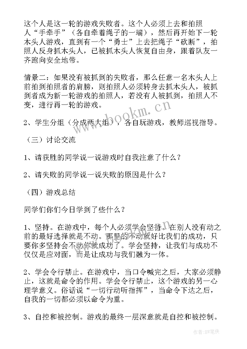 最新社会家乡的美食教案中班(优质5篇)