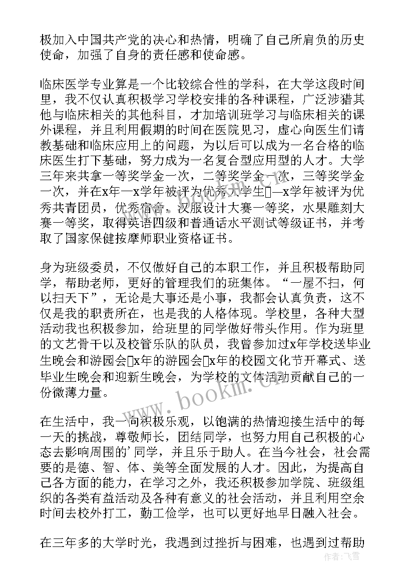 2023年通学生申请书家长(大全5篇)