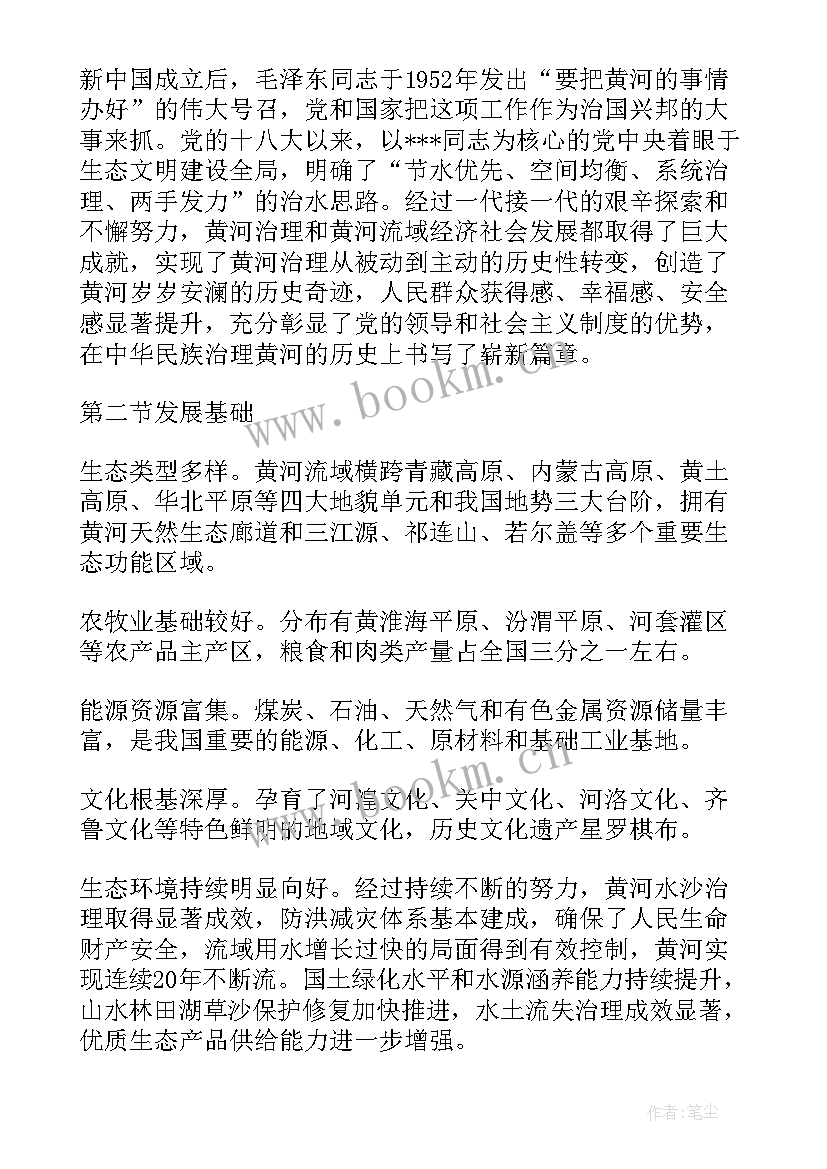 2023年黄河保护法心得体会 中华人民共和国黄河保护法心得体会(模板5篇)