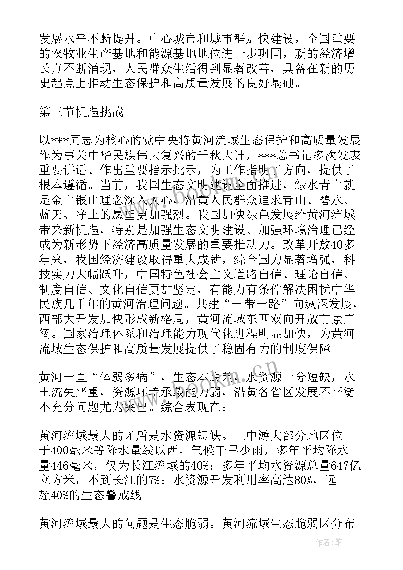 2023年黄河保护法心得体会 中华人民共和国黄河保护法心得体会(模板5篇)