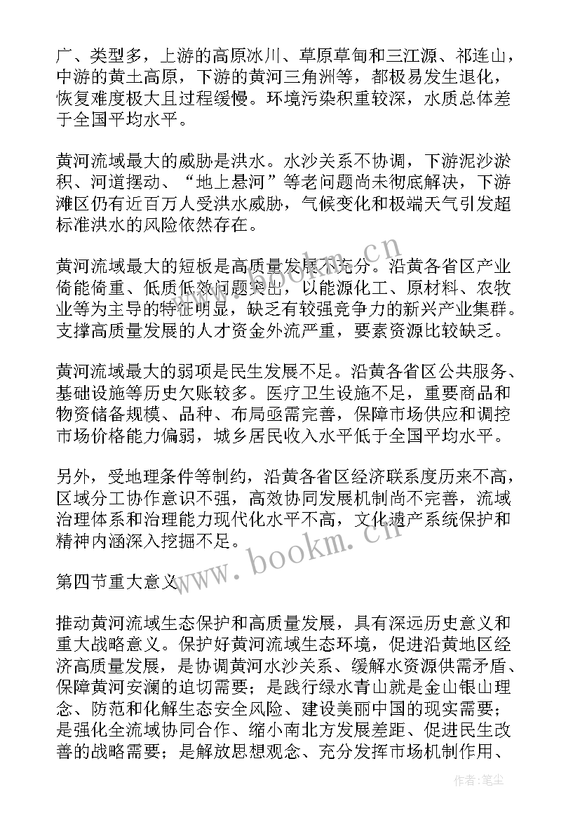 2023年黄河保护法心得体会 中华人民共和国黄河保护法心得体会(模板5篇)