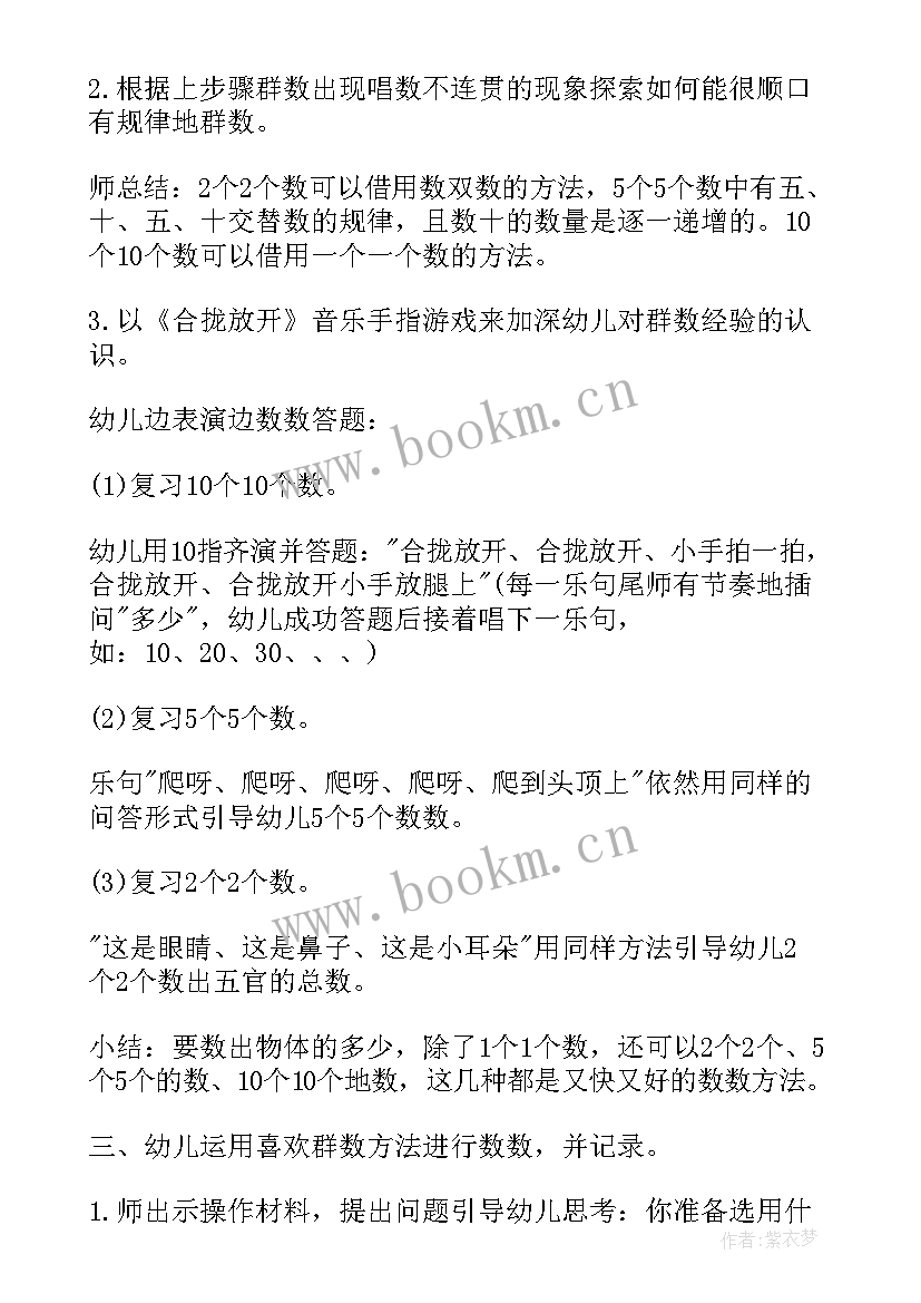 最新大班数学教案(优质7篇)