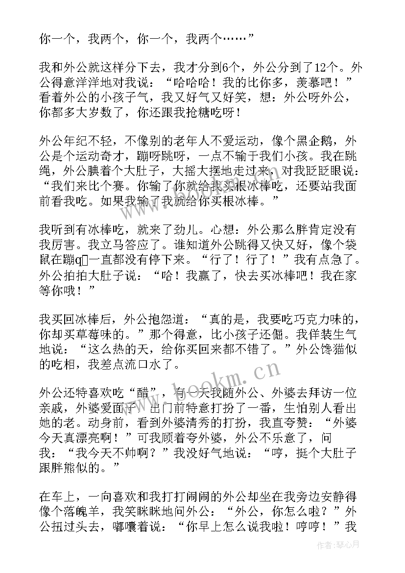 最新长高心得体会(模板5篇)