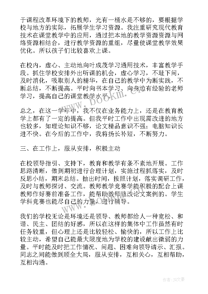 2023年物理教师个人年度总结(大全5篇)