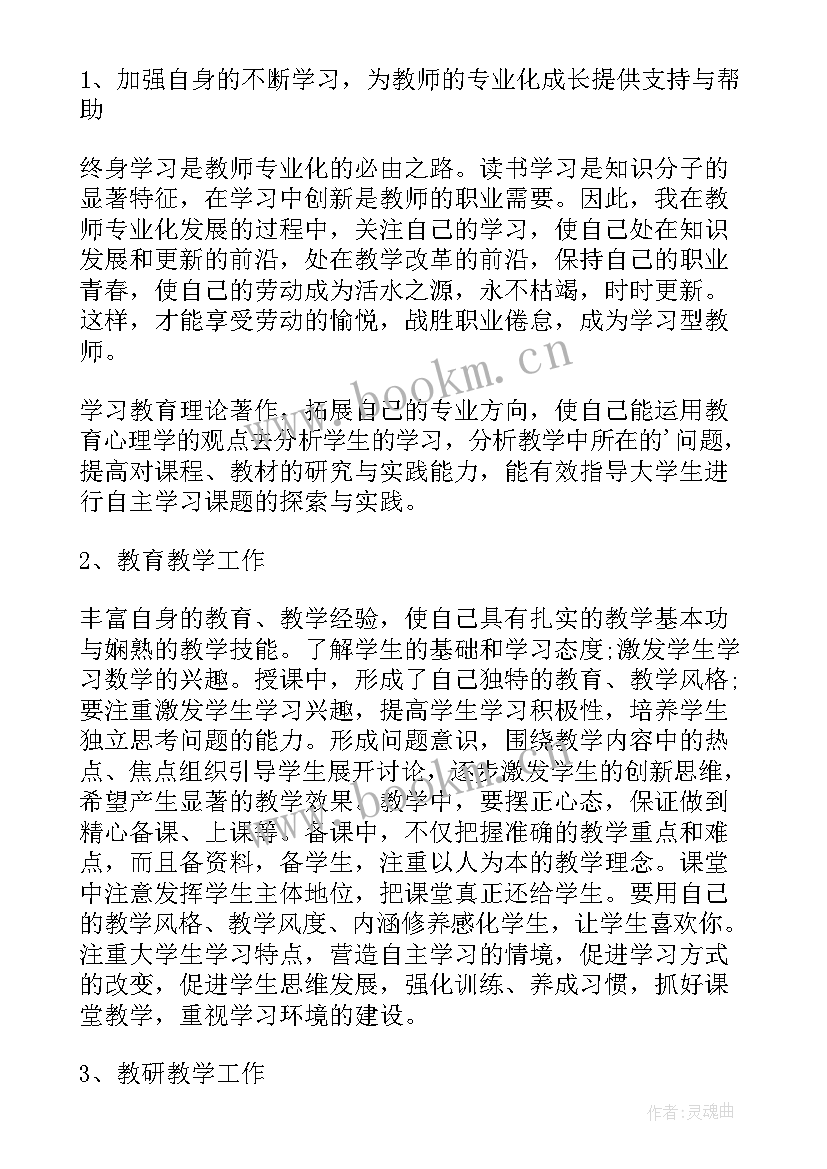 2023年老年大学教学工作计划和目标 老年大学学年工作计划(优质7篇)