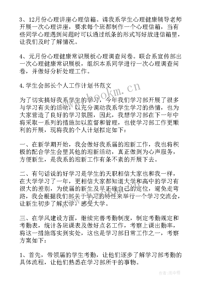 最新设备年终总结和下一年工作计划一样吗 年终总结下一年的工作计划(优秀5篇)