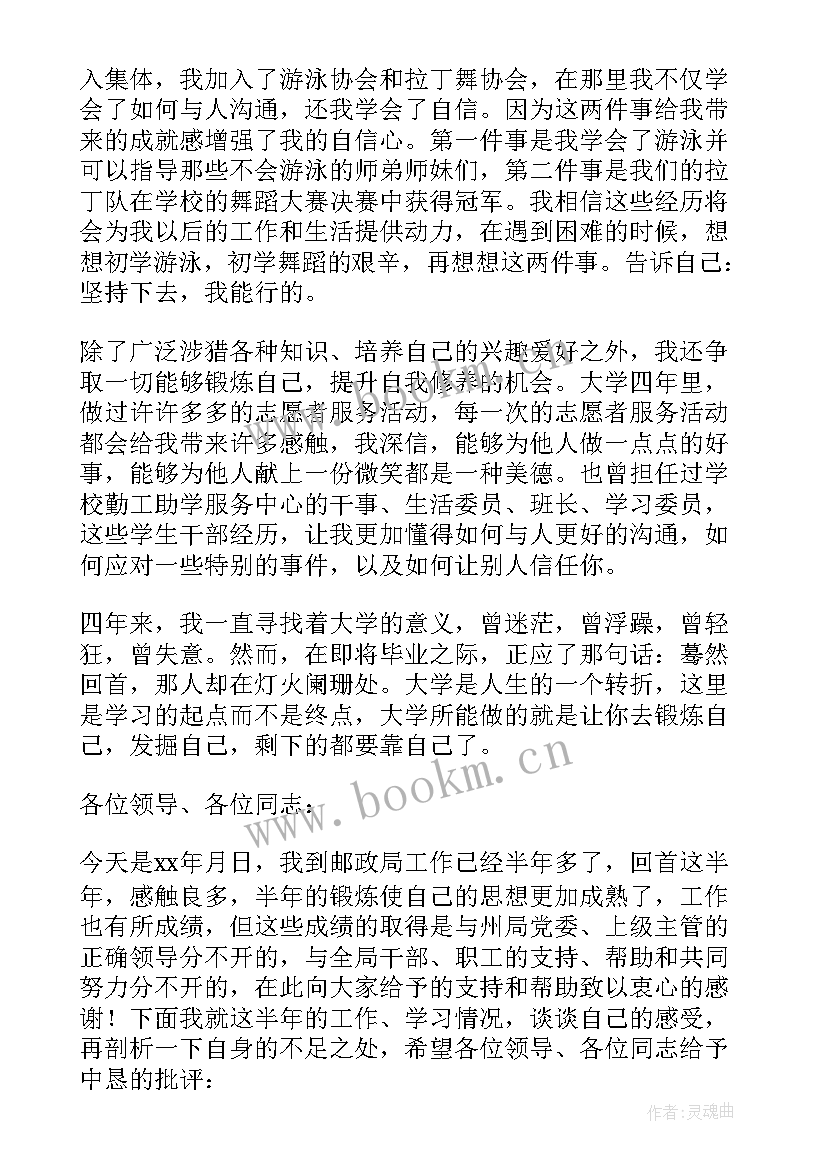 2023年个人总结及自我评价团员 个人总结与自我评价(精选8篇)