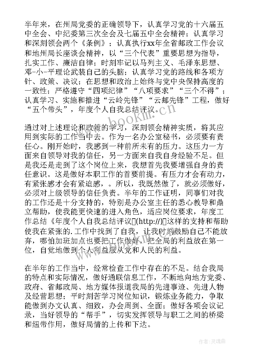 2023年个人总结及自我评价团员 个人总结与自我评价(精选8篇)