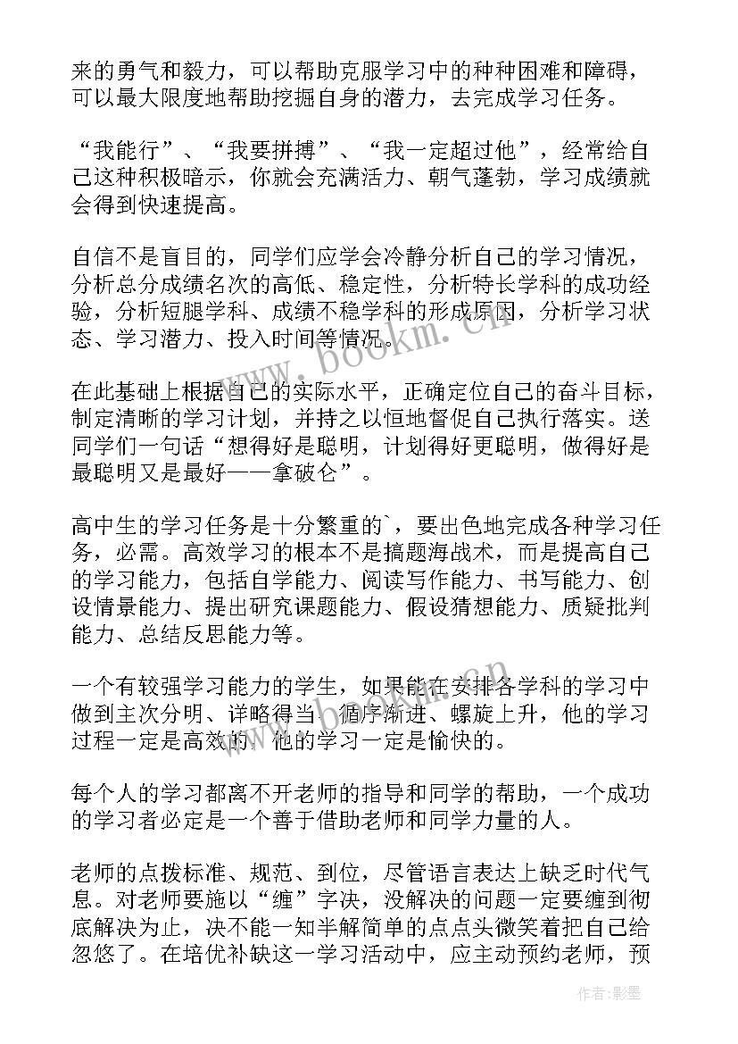 2023年月份教师国旗下讲话(模板7篇)