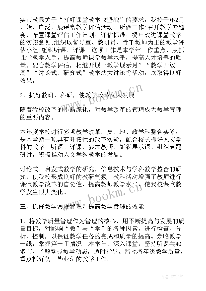 最新高中教师年终述职 普通高中校长年终述职报告(模板5篇)