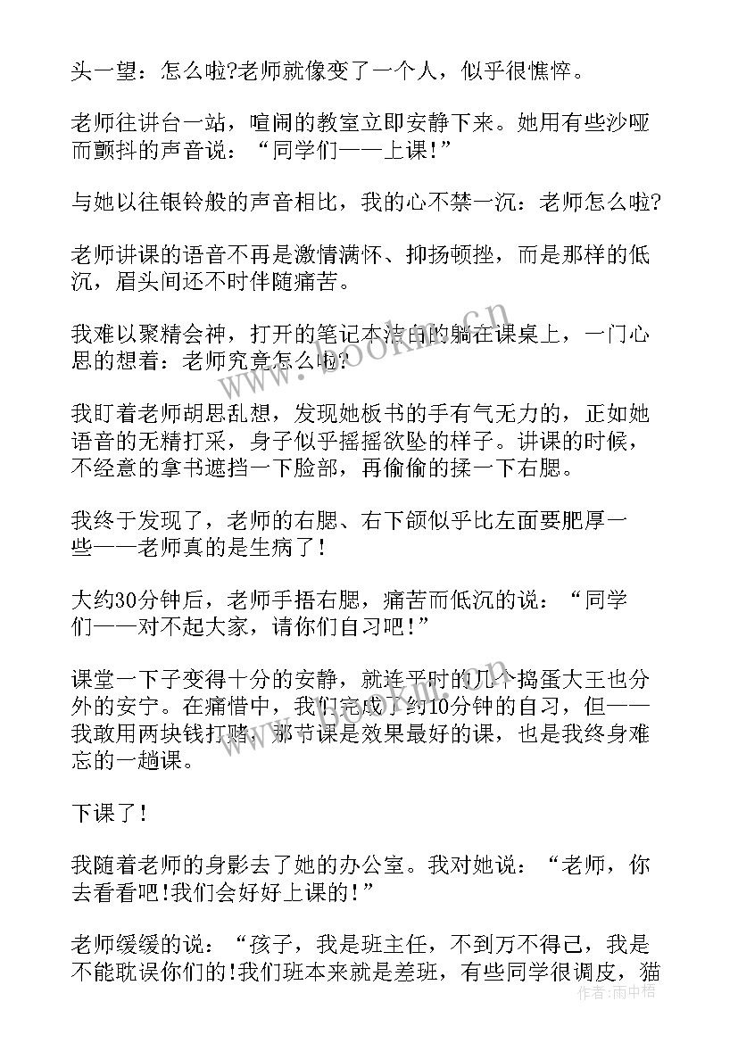 2023年心中的风景的作业演讲稿三年级(汇总5篇)