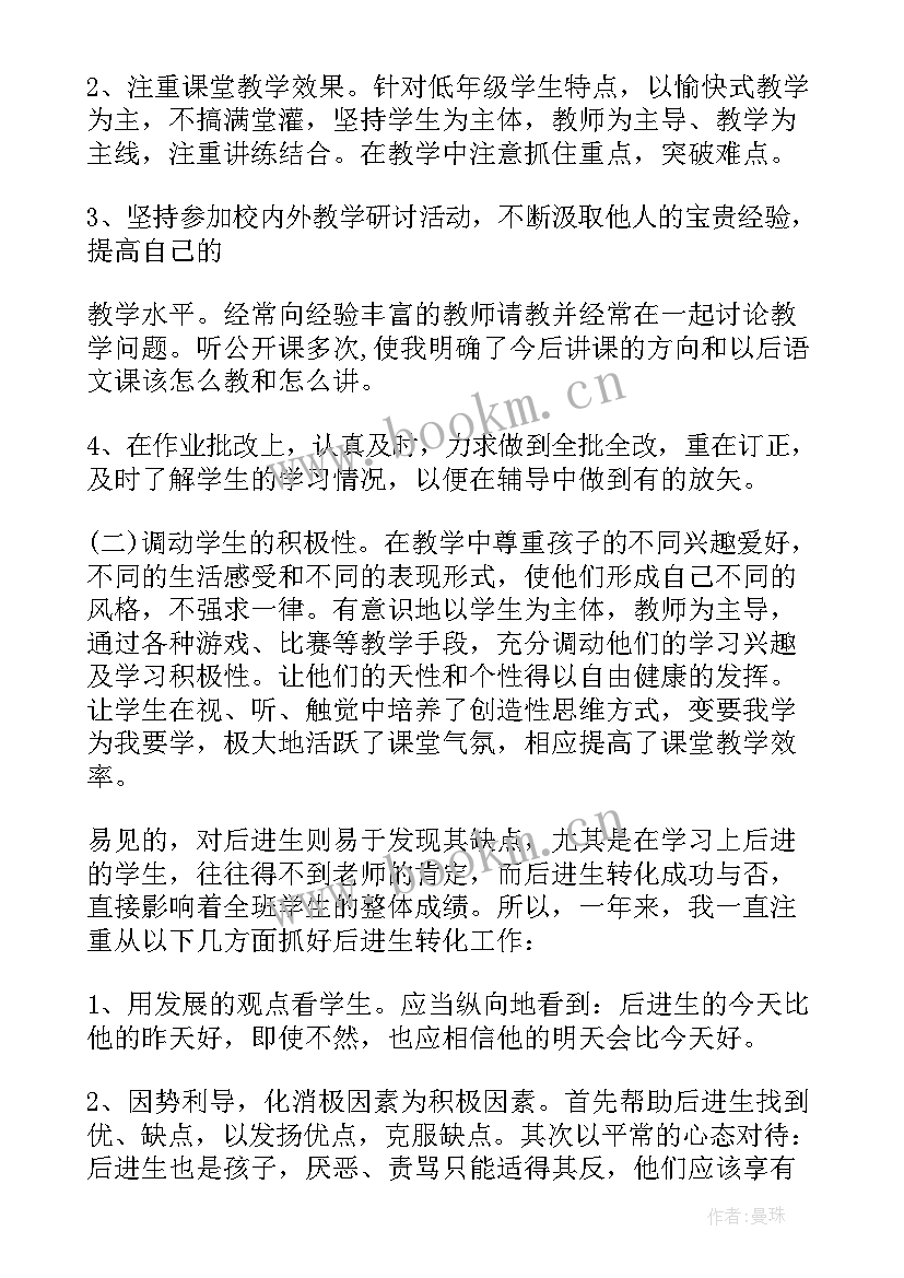 2023年一年级安全工作总结第一学期 一年级安全教育教学工作总结(实用10篇)