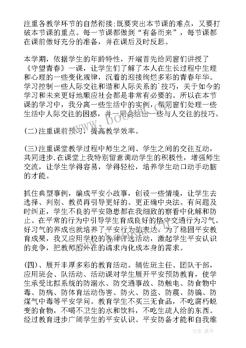 2023年一年级安全工作总结第一学期 一年级安全教育教学工作总结(实用10篇)