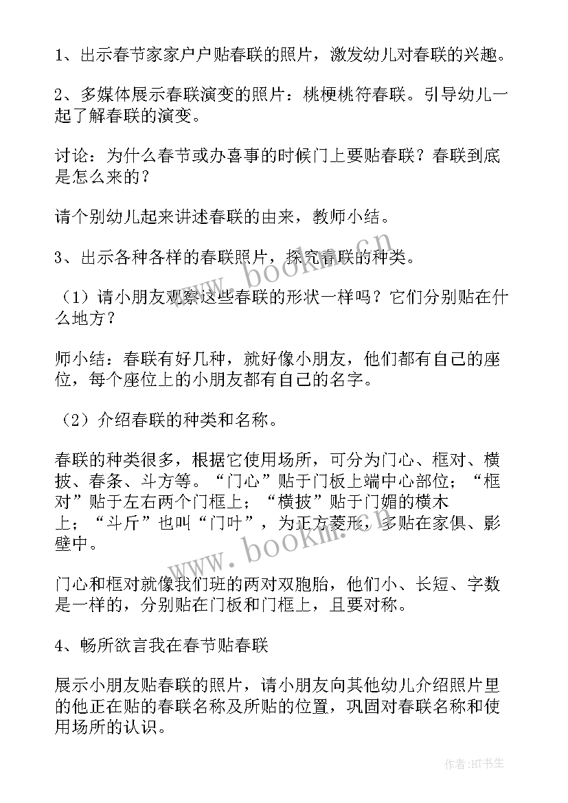 最新中班语言年兽来了教学反思 中班语言教案(模板6篇)