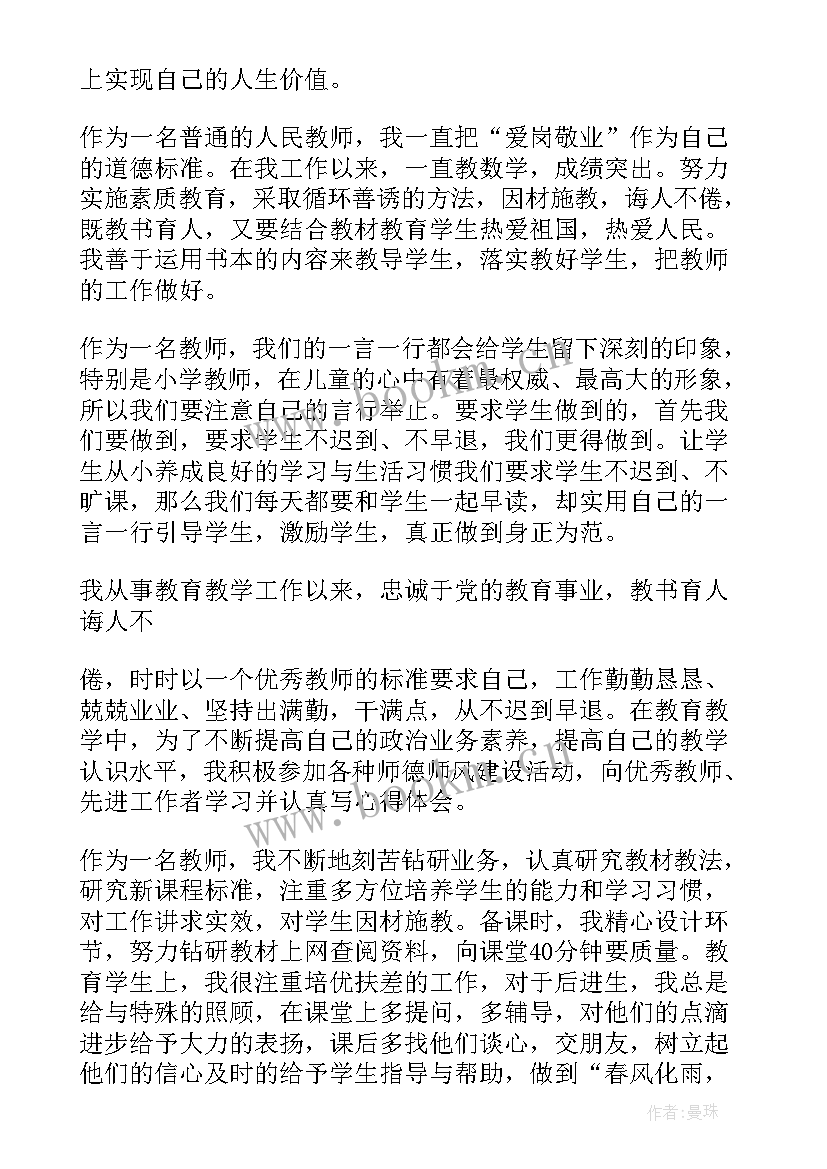 2023年事业单位奖励审批表 事业单位工作人员记功奖励主要事迹(优秀5篇)