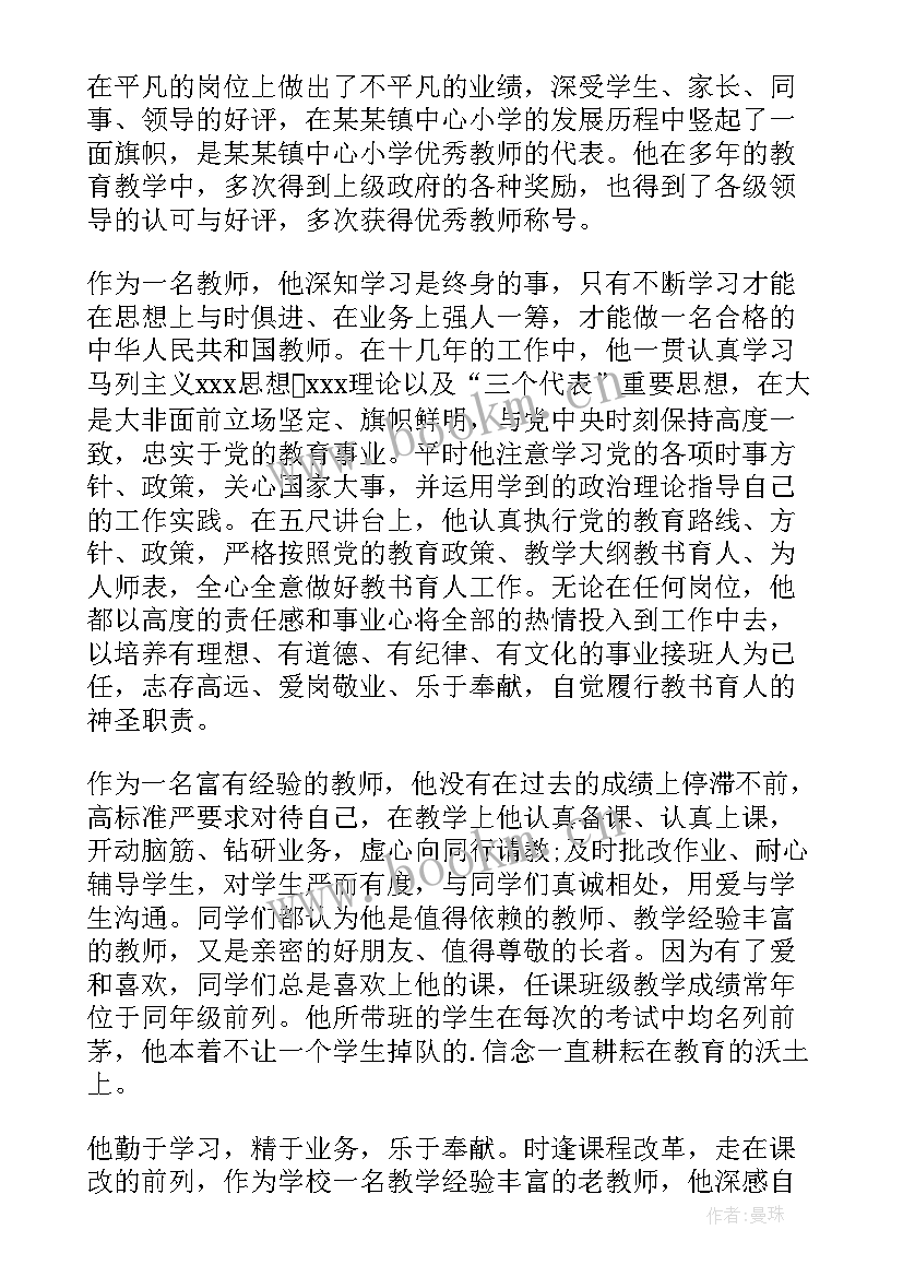 2023年事业单位奖励审批表 事业单位工作人员记功奖励主要事迹(优秀5篇)