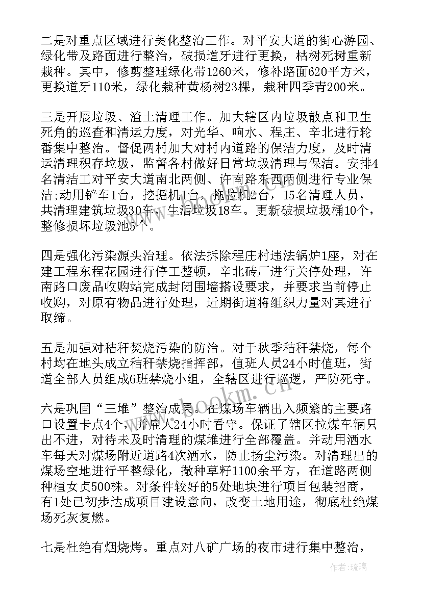 最新水污染防治工作报告(通用5篇)