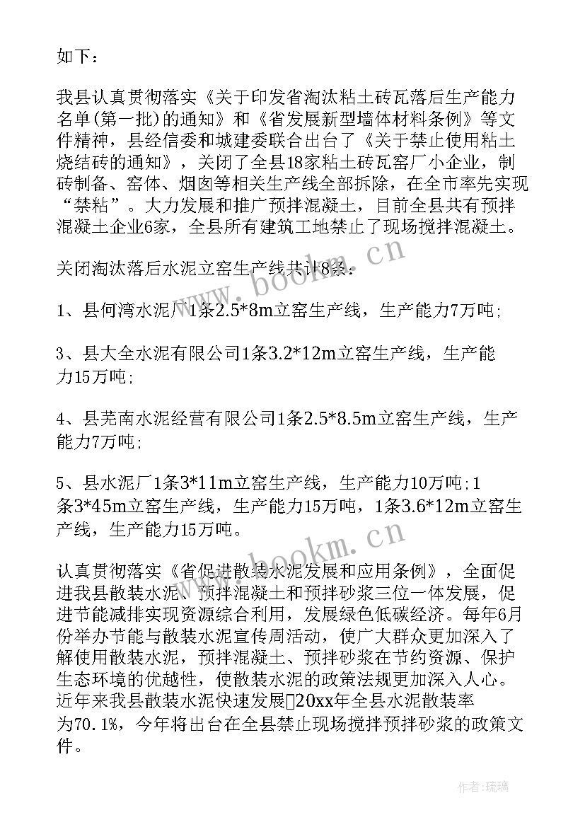 最新水污染防治工作报告(通用5篇)