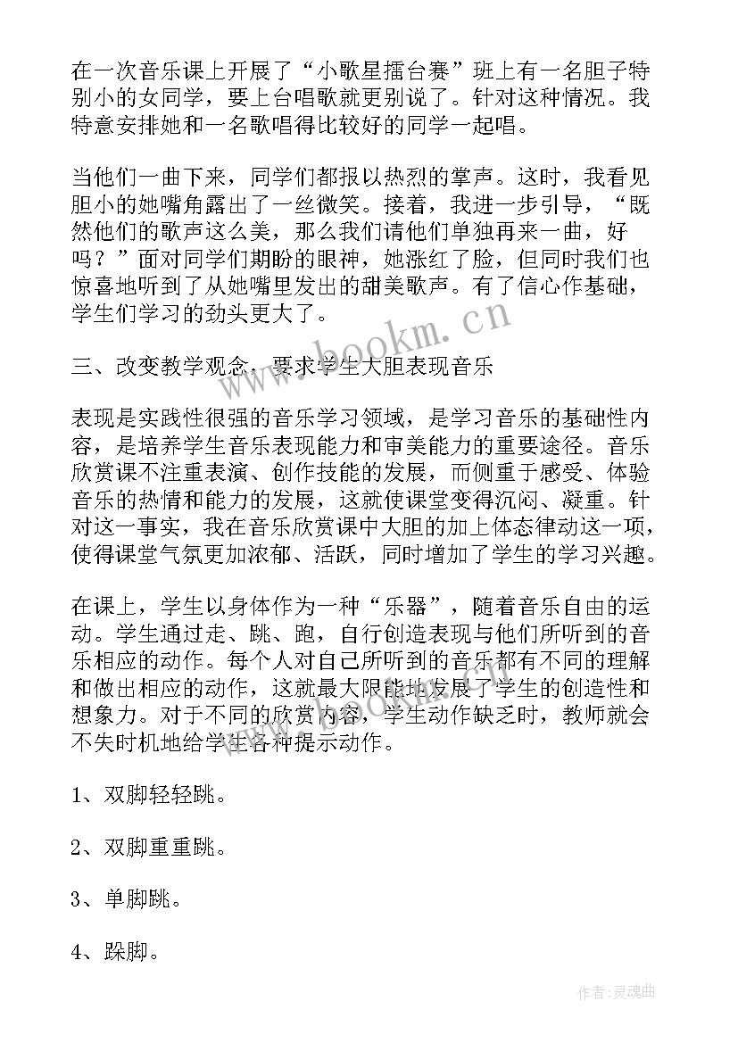 小学美术期末总结及反思 小学一年级音乐美术教学期末工作总结(优秀5篇)