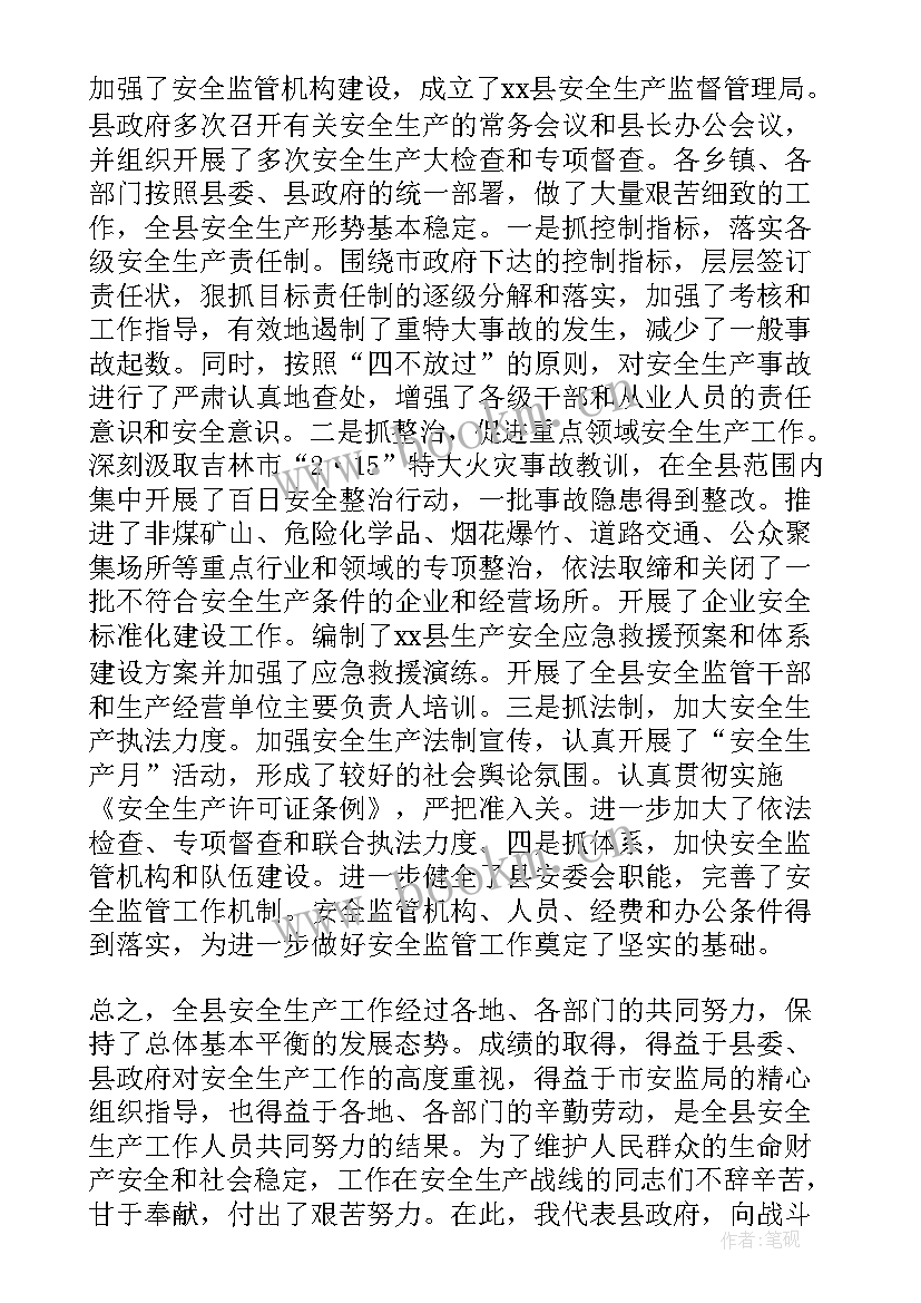 安全生产月表态发言稿 安全生产表态发言发言稿(优质6篇)