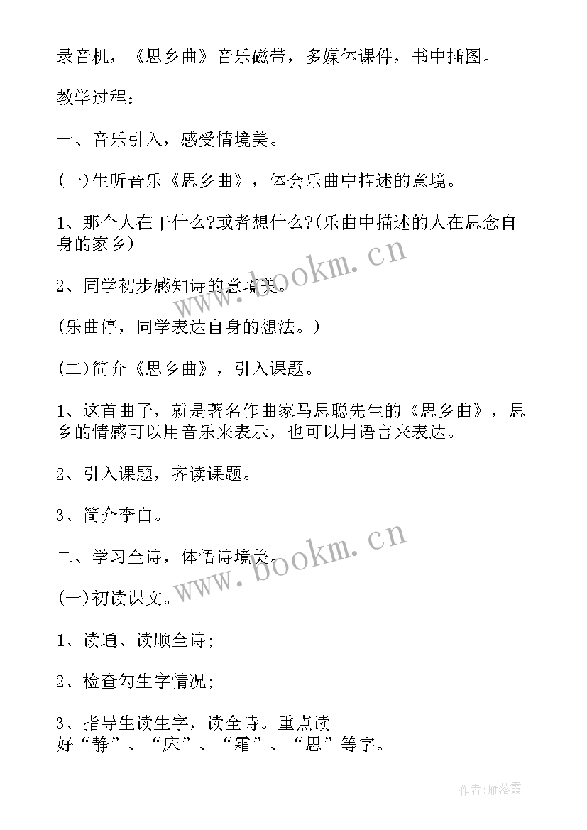 最新公开课体育活动反思总结与反思 公开课个人反思总结(模板5篇)