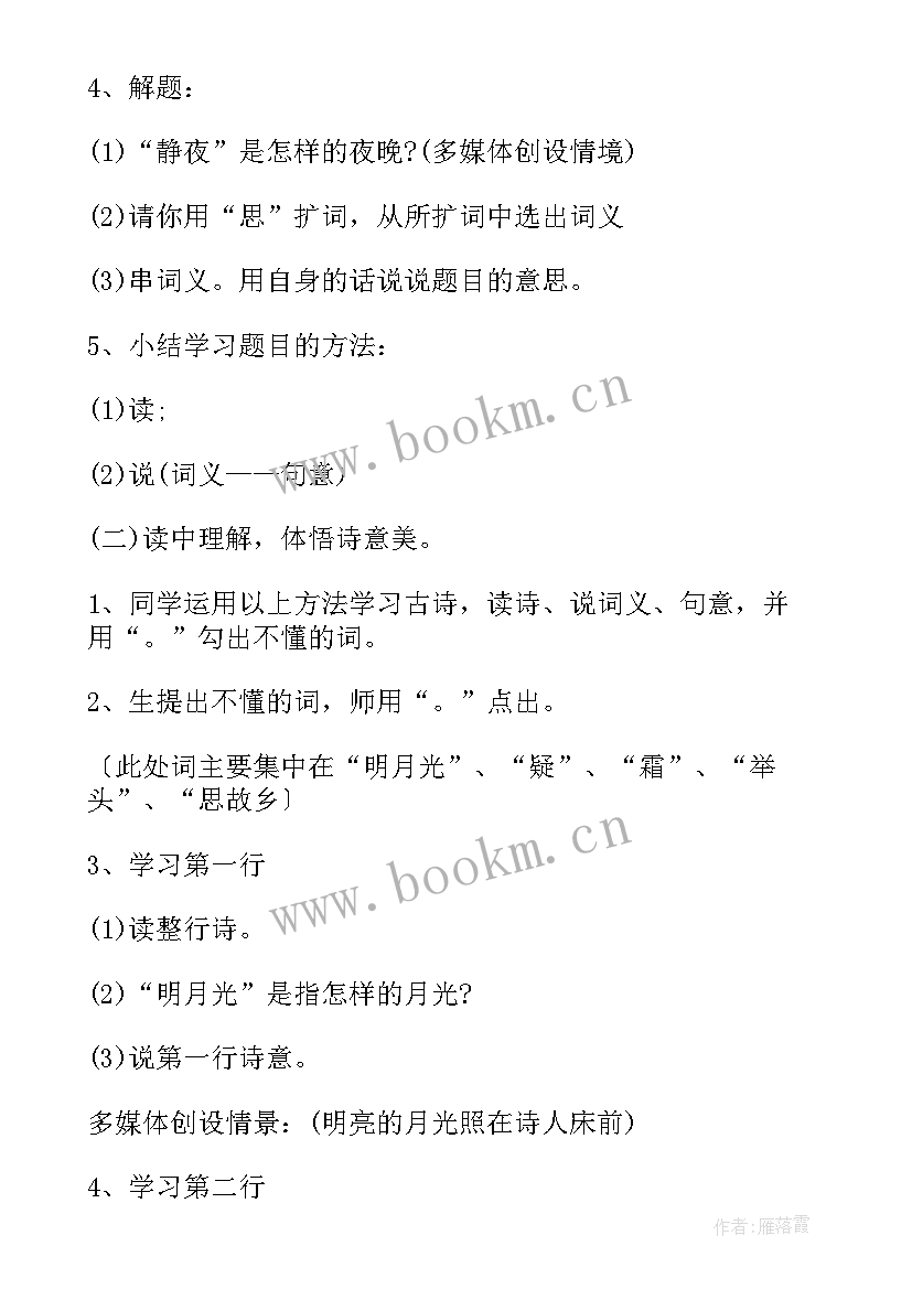 最新公开课体育活动反思总结与反思 公开课个人反思总结(模板5篇)