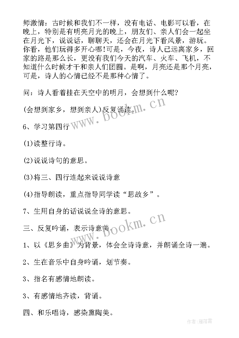 最新公开课体育活动反思总结与反思 公开课个人反思总结(模板5篇)