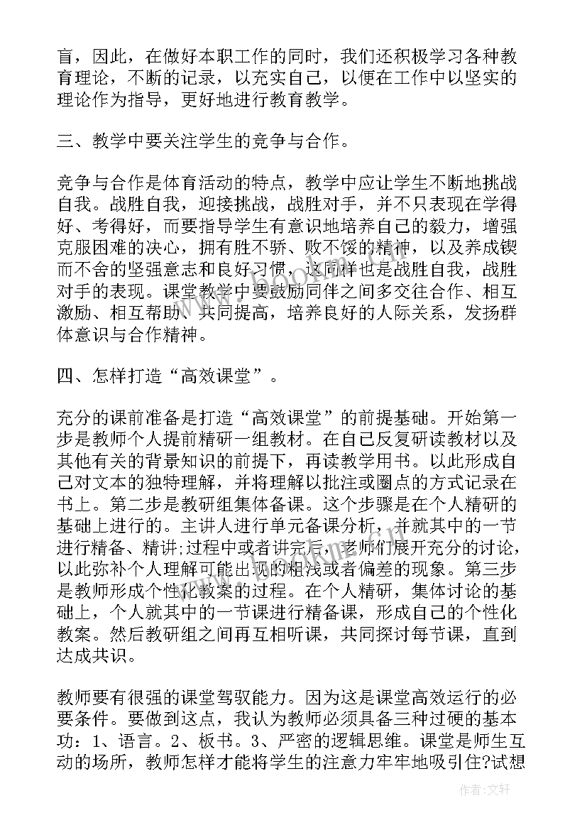 2023年中学校本培训总结(通用9篇)