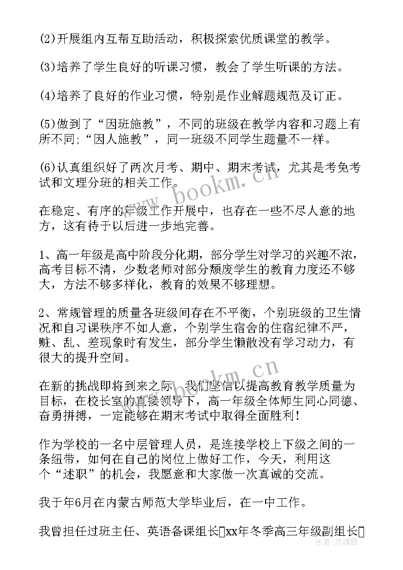 组长年底总结报告(模板5篇)