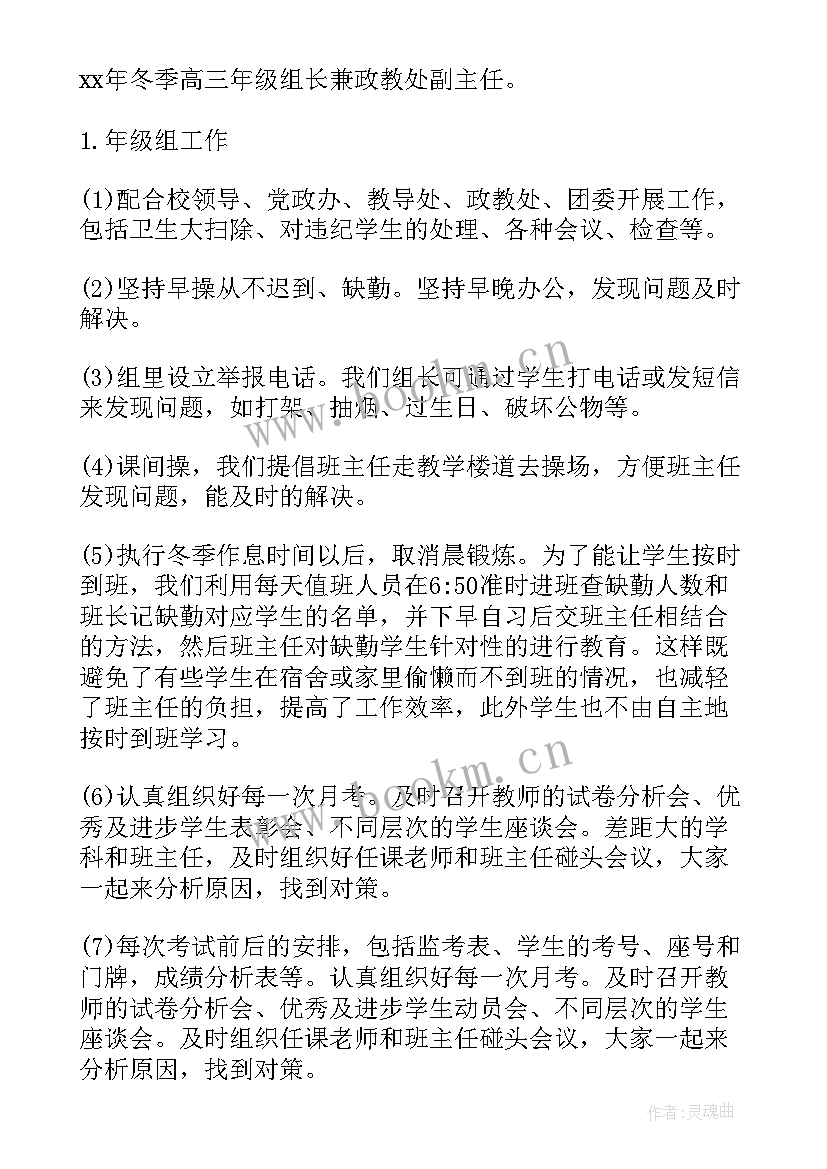 组长年底总结报告(模板5篇)