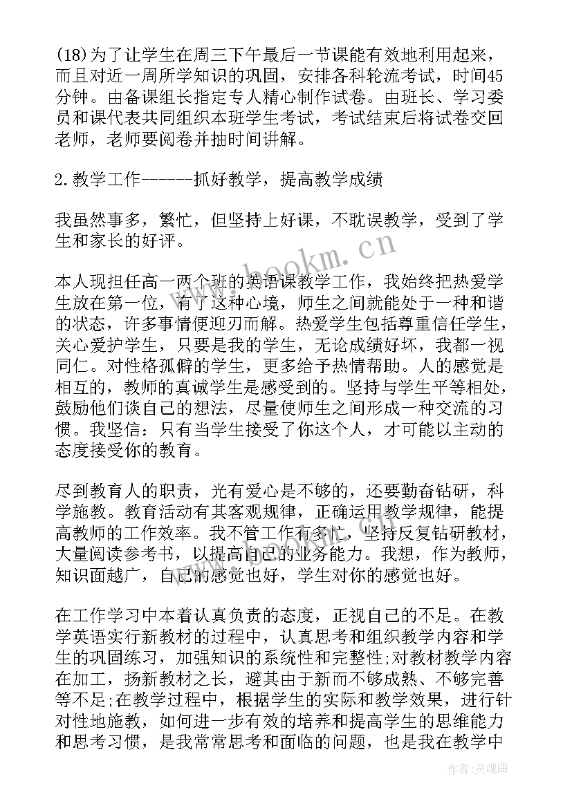 组长年底总结报告(模板5篇)