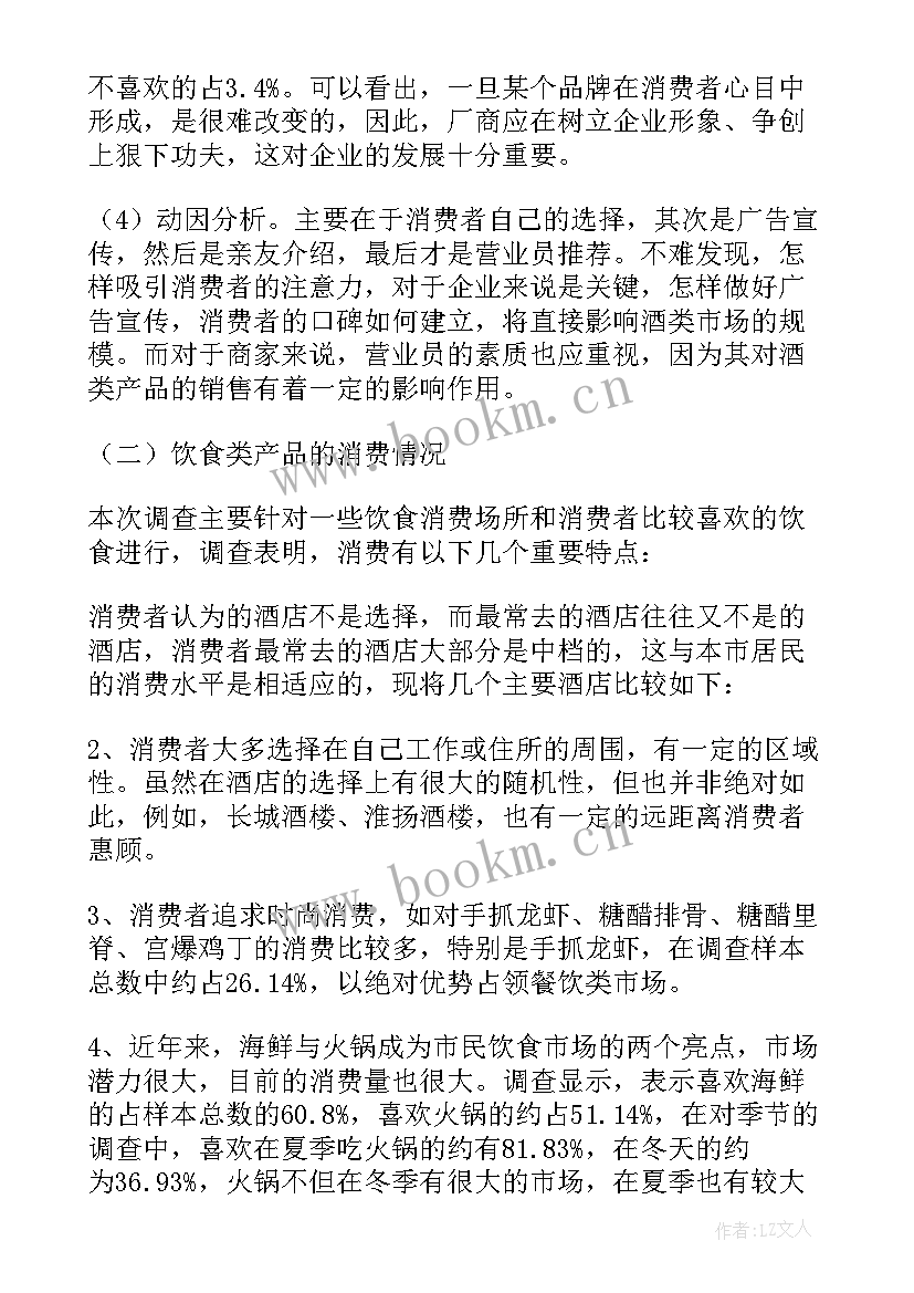 最新报告的时机(汇总5篇)