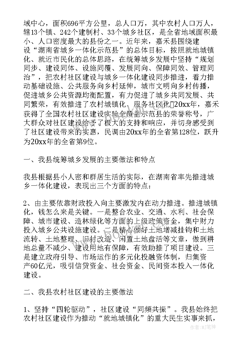 2023年无邪教创建示范社区工作方案 街道专项社区创建无邪教社区申报材料(优秀5篇)