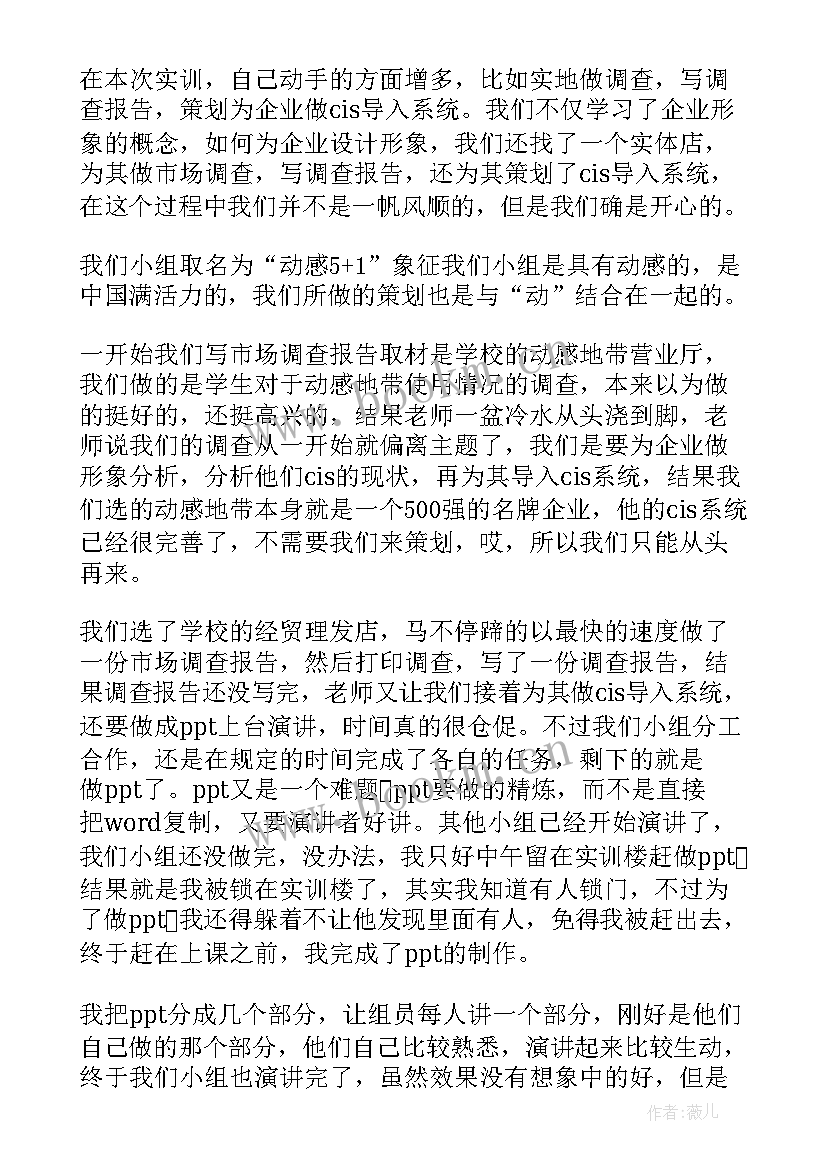 2023年万科房地产策划 万科策划工作心得(模板5篇)