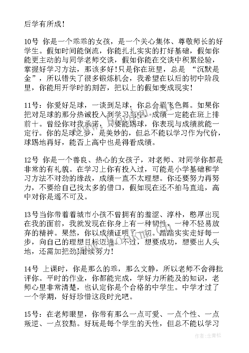 七年级期末总结与反思教师用书(实用5篇)