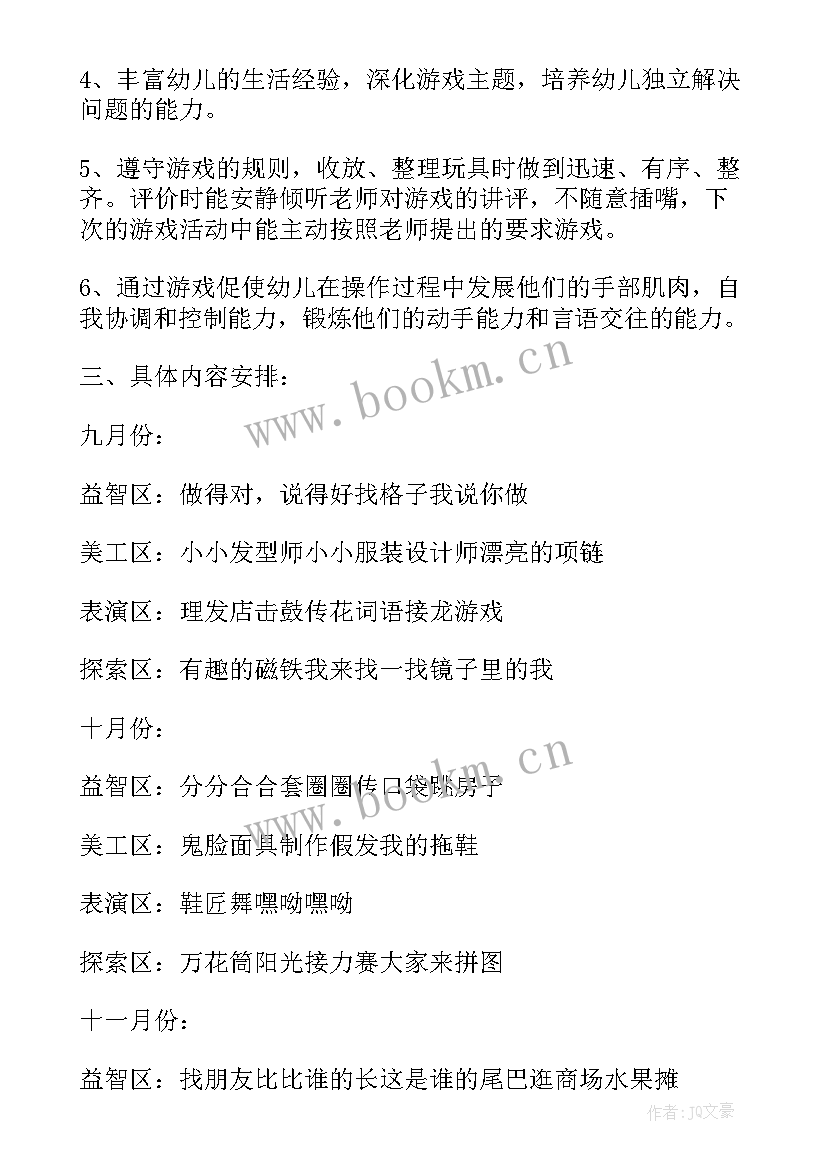 2023年大班春季学期个人工作计划 大班第一学期个人工作计划(实用6篇)