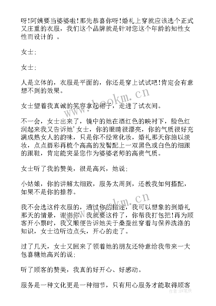 2023年服装毕设心得体会总结(优质5篇)