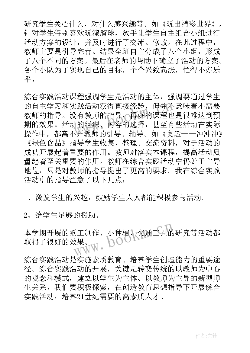 2023年学生除草的实践活动总结(优质5篇)