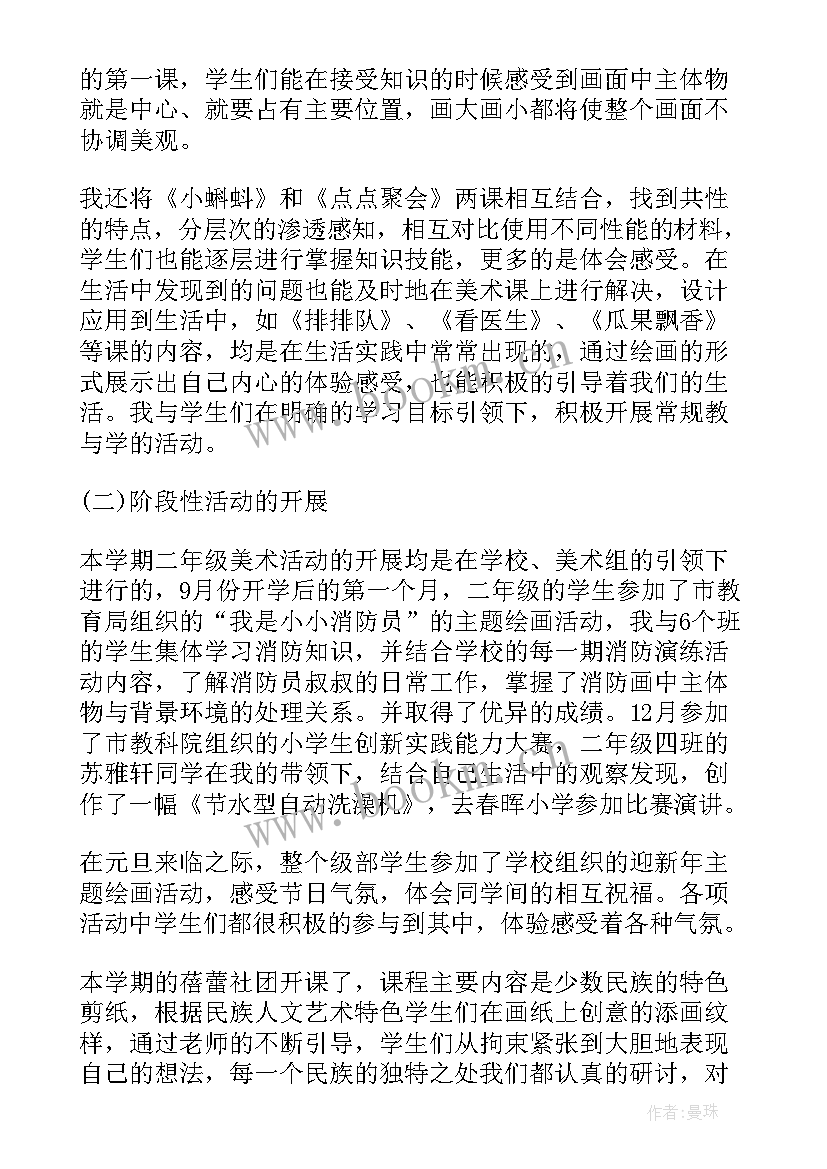 最新一学期年度总结 年度学期工作总结(汇总10篇)