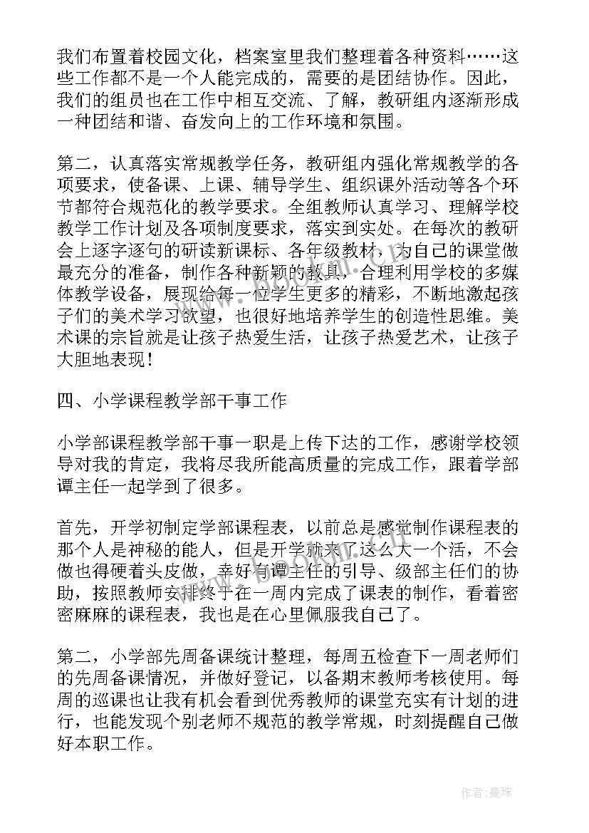 最新一学期年度总结 年度学期工作总结(汇总10篇)