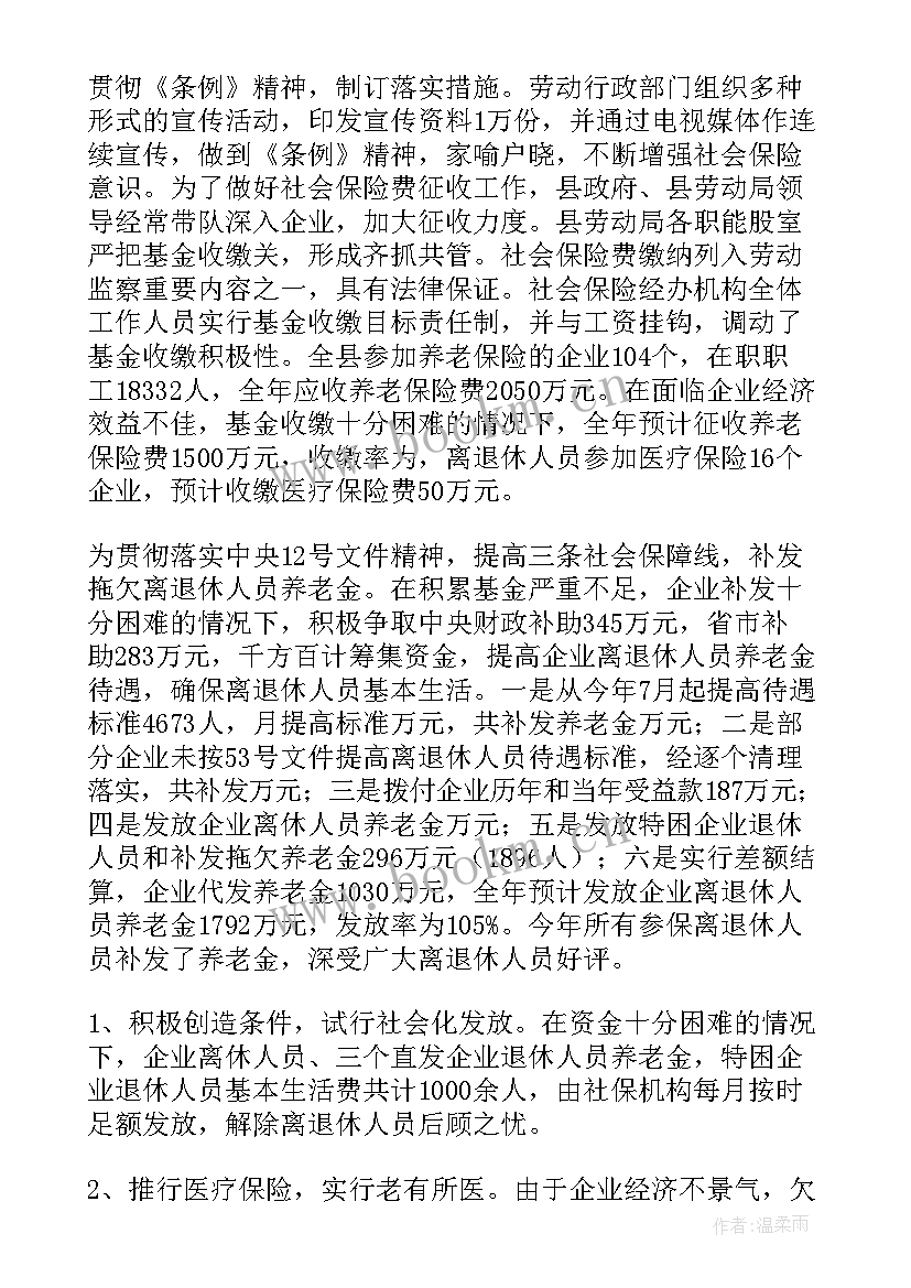 最新活动成效报告(优秀5篇)