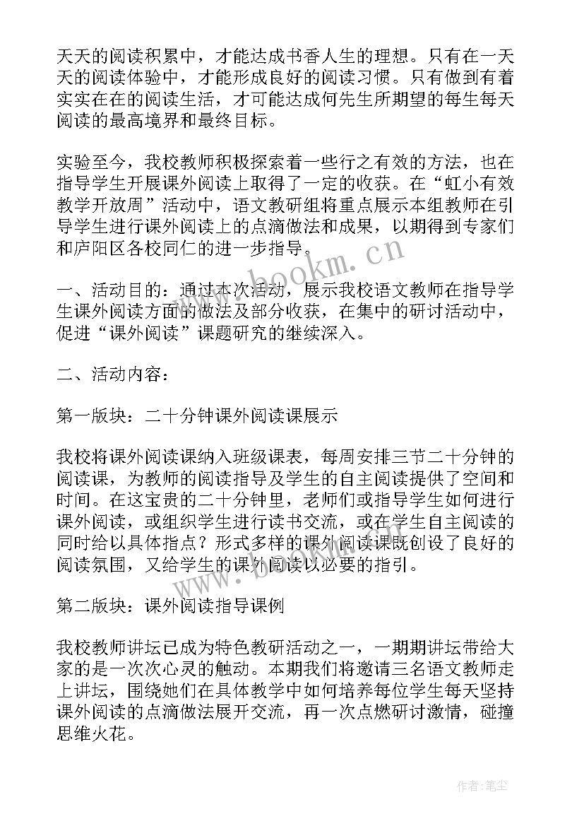 小学语文素养教学设计(大全6篇)